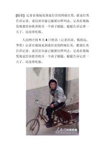 兰考火灾动态：袁厉害前往派出所配合警方调查