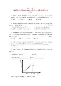 铝盐与强碱溶液反应计算的练习