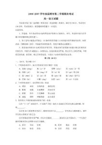 高中語文 試卷 2006-2007學(xué)年度淄博市第二學(xué)期高一期末考試 編號(hào):575