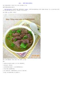咖喱牛肉粉丝汤的做法