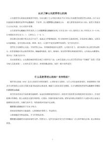 肥厚型梗阻性心肌病知识大全