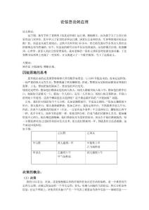 信息論_高等教育-習題/試題