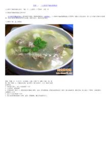 土豆粉丝牛腩汤的做法
