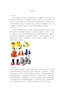 千斤顶详细介绍