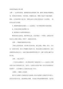 大學畢業后如何理財