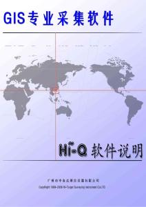 Hi-Q 說明書