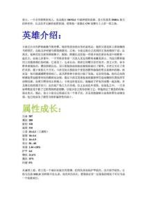 萬(wàn)獸之王,無(wú)人能擋——獸王新手攻略