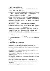 天津大学精细有机合成化学及工艺学2006～2007学年期末考试试卷答案