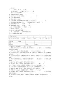 一年级下数学