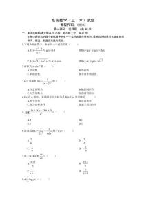 高等数学(工
