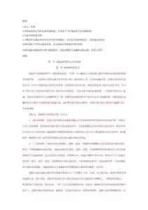 2明確混業(yè)經(jīng)營的歷史和發(fā)展階段