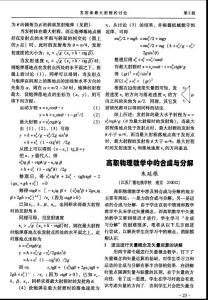 高職物理教學中的合成與分解