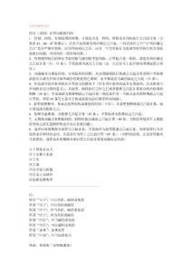 根據(jù)刑法修八 的 最終量刑口訣