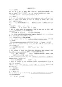 六級(jí)翻譯?？碱愋图岸陶Z