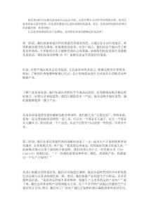 香港利豐-信息化