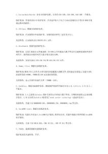光盤加密