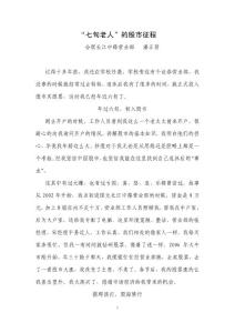 5合肥長(zhǎng)江中路-七旬老太的股市征程