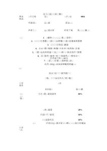 麥當(dāng)勞店長(zhǎng)崗位說(shuō)明書