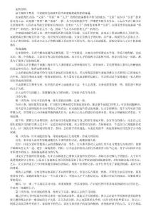 婚姻與家庭治療的案例分析