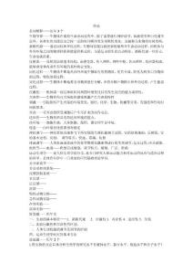 運動生理學資料