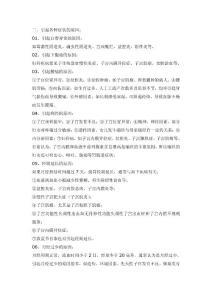 婦科病癥全輯