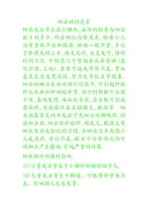 蛔蟲病的危害