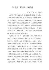 像小强一样活着