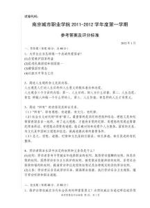期末試卷 09財管2班答案