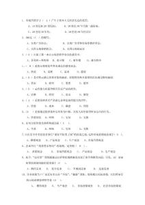 市場營銷選擇題復習資料及答案