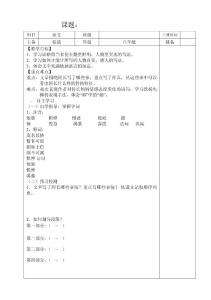 阿長與山海經(電子教案)