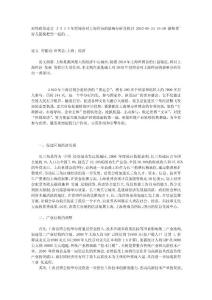 形式與政策的論文