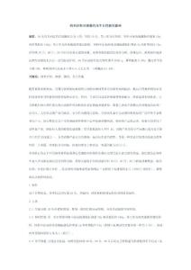 纳米材料对猪腹泻及生长性能的影响