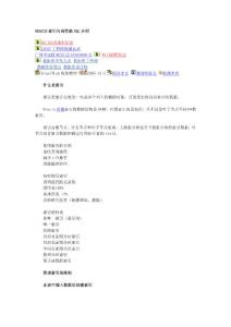 ORACLE索引與高性能SQL介紹