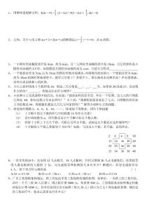 初一数学错题集