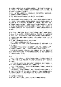 經(jīng)濟(jì)法案例