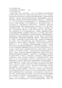 大学生开学典礼发言稿