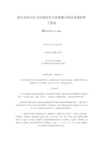 初四數(shù)學(xué)復(fù)習(xí)分式方程的解和增根