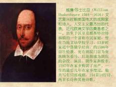 威廉&middot;莎士比亞（William Shakesbeare 1564~1616）文藝復(fù)...