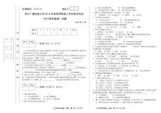 2012秋試卷模版A