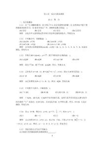 高中数学题库