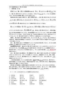 2013全國研究生統(tǒng)一考試日語真題word版（仮名無）李云制作