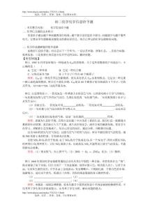 初三化学化学信息给予题