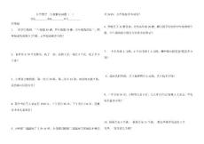 小学数学二年级解决问题（二）　