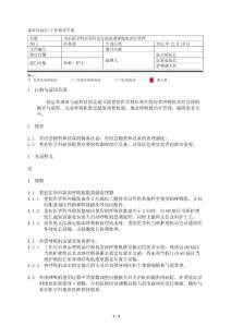 重症医学科以外科室住院患者呼吸机治疗管理