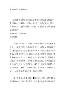 哪里能治療面神經(jīng)麻痹