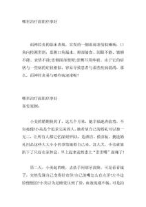 哪里治療面肌痙攣好