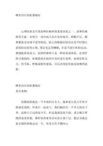 哪里治療面肌萎縮好