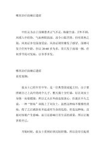 哪里治療面癱后遺癥