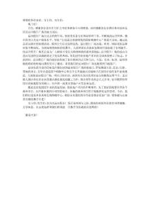 益田假日廣場兩周年晚宴慶典開場致辭