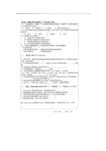 广西大学2008年研究生入学考试物理化学（一）859